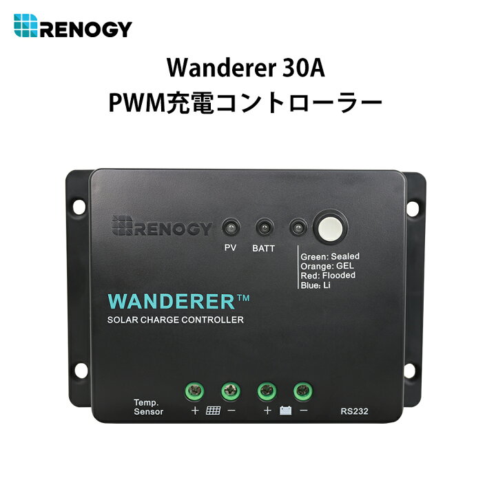 楽天市場 日本語説明書付き Renogy Pwm チャージ コントローラー 30a Wanderer シリーズ 12v バッテリー専用 様々な12vバッテリーに充電可能 Ledインジケーター付き Bt 1モジュールに適用 Renogy Japan
