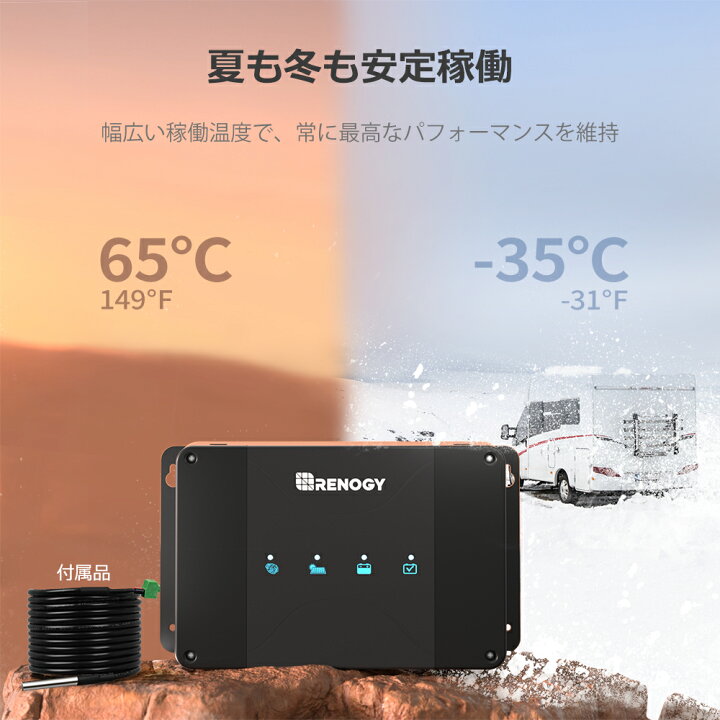 楽天市場】レノジー RENOGY MPPT走行充電器 12V 50A MPPTチャージャー 