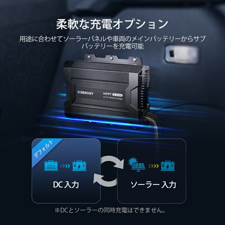 楽天市場】レノジー RENOGY MPPT走行充電器 12V 50A MPPTチャージャー 