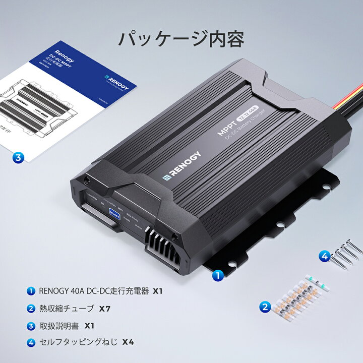 楽天市場】レノジー RENOGY MPPT走行充電器 12V 50A MPPTチャージャー  