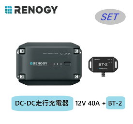 【スーパーSALE限定価格セット】RENOGY 12V 40A DC-DC 走行充電器 カーチャージャー + BT-2 Bluetoothモジュール スマートフォン アダプター サブバッテリー充電対応 メインバッテリー保護機能付き キャンピングカー 車中泊用 過熱 過電圧保護 レノジー