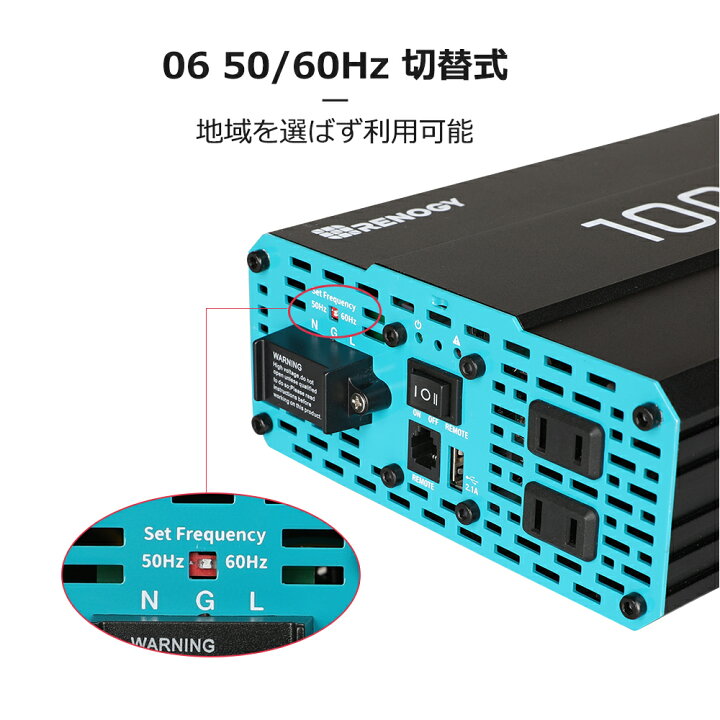 楽天市場】レノジー RENOGY カー インバーター 純正弦波 1000W 12V 50 
