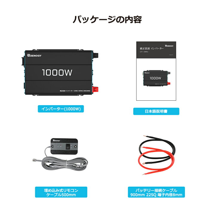 楽天市場】レノジー RENOGY カー インバーター 純正弦波 1000W 12V 50 