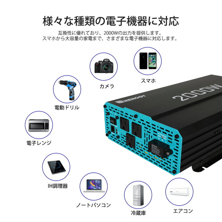 楽天市場】RENOGY カー インバーター 純正弦波 12V 2000W 最大3000W 50  