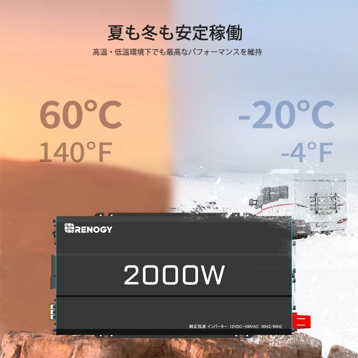 楽天市場】RENOGY カー インバーター 純正弦波 12V 2000W 最大3000W 50  