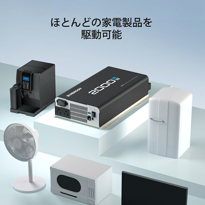 楽天市場】レノジー RENOGY カー インバーター 純正弦波 2000W 24V 50 