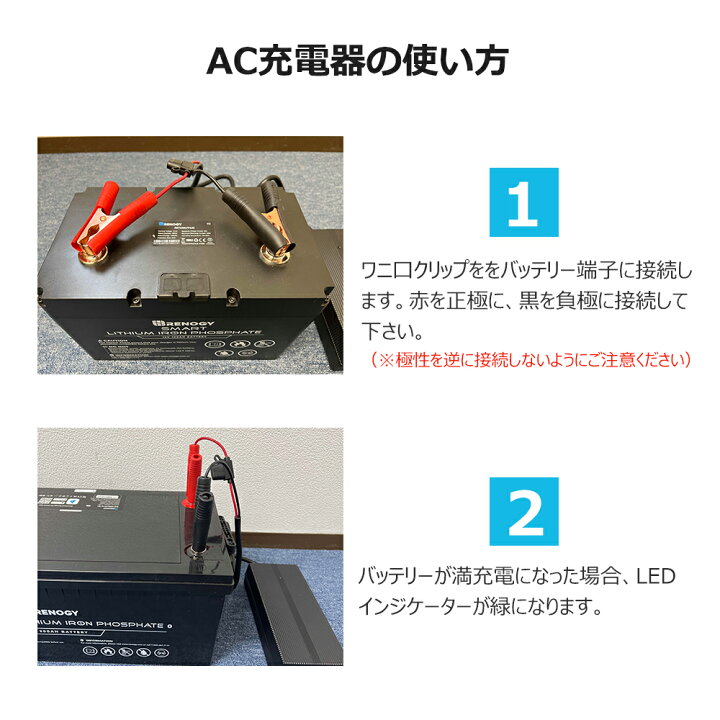 楽天市場 新バージョン登場 逆接保護あり Renogy リン酸鉄 リチウムイオンバッテリー 専用充電器 12v a Ac Dc充電器 操作簡単 Pse認証済み Renogy Japan 楽天市場 新バージョン登場 逆接保護あり Renogy リン酸鉄 リチウムイオンバッテリー 専用充電器 12v a Ac Dc充電器 操作簡単 Pse認証済み Renogy Japan