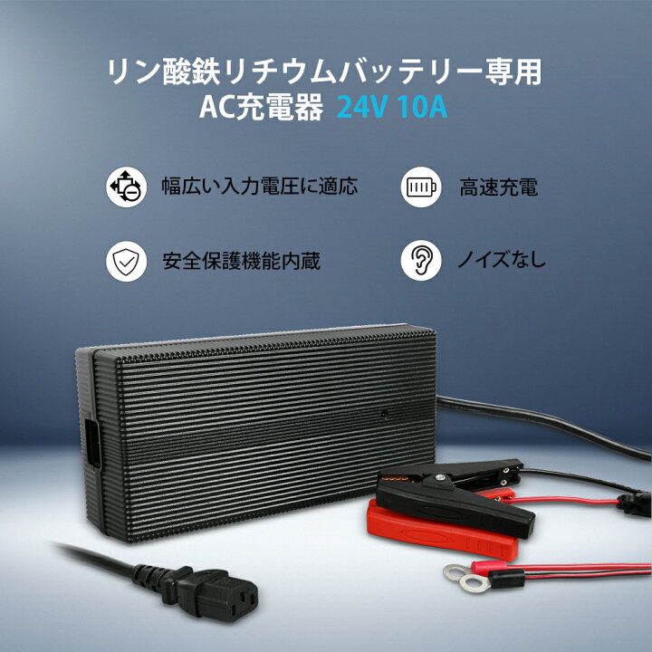 楽天市場】【スーパーSALE限定価格】RENOGY 24V 10A バッテリー充電器 