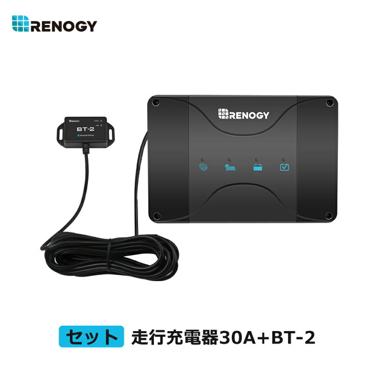 楽天市場】レノジー RENOGY MPPT 走行充電器 12V 30A+BT-2 BLUETOOTH 