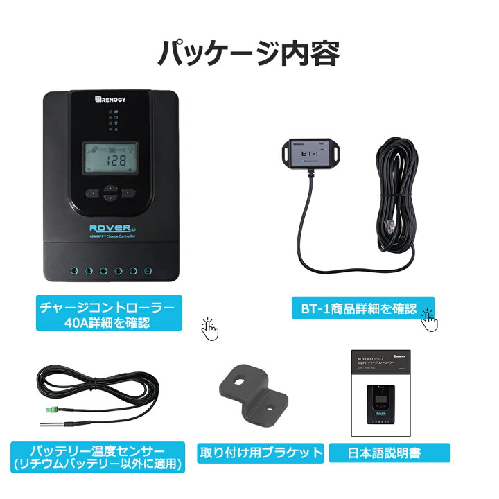 楽天市場】【DC HOME日本語対応可能】レノジー RENOGY MPPT チャージ  