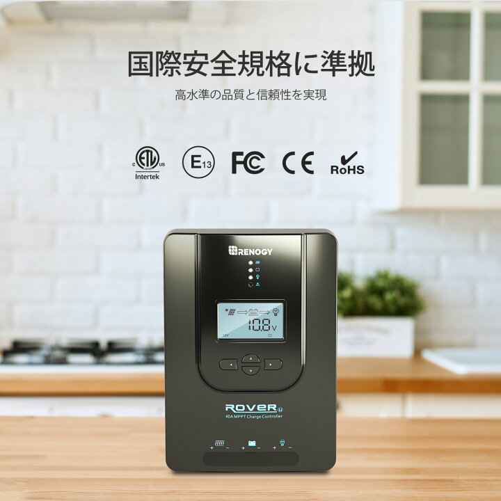 楽天市場】RENOGY 40A MPPT チャージコントローラー BT-2モジュール 