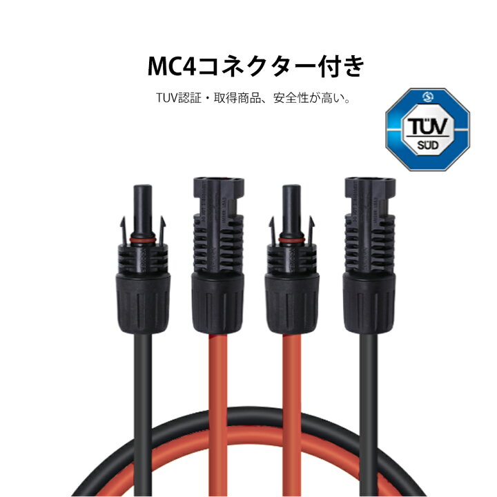楽天市場】レノジー RENOGY ソーラーパネル 延長ケーブル 両端MC4 
