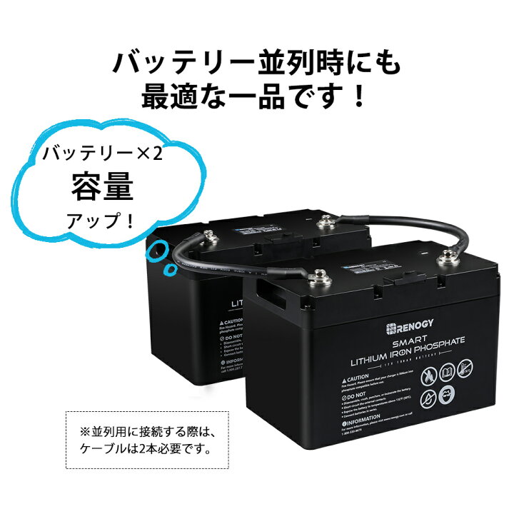 楽天市場 Renogy バッテリー間接続用ケーブル 38sq 許容電流190a 長さ30cm Renogy Japan