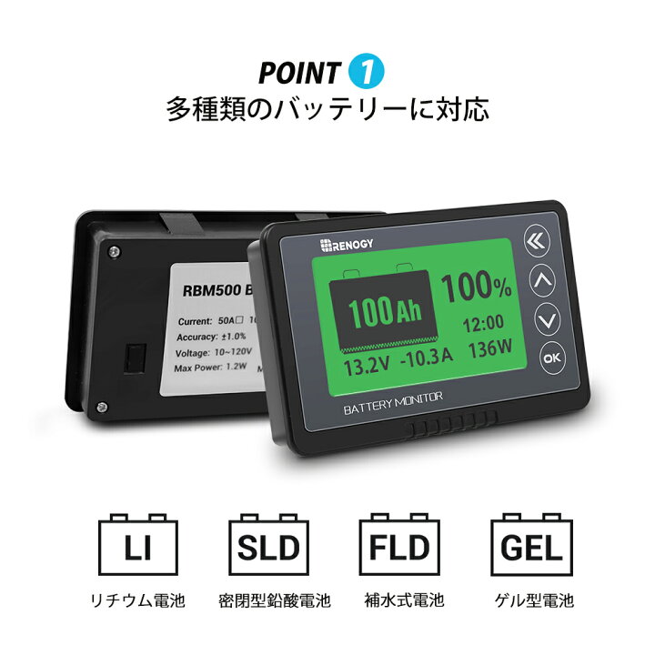 楽天市場 Renogy Rbm500 バッテリーモニター 電圧計 電流計 多機能 500aシャント付き 電圧範囲10 1v 多種類バッテリー対応可 バッテリー 残量計 サブバッテリーモニター Renogy Japan
