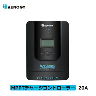 【スーパーSALE特価】RENOGY 20A MPPT チャージ コントローラー 12V/24Vシステム BT-1モジュール ソーラ…
