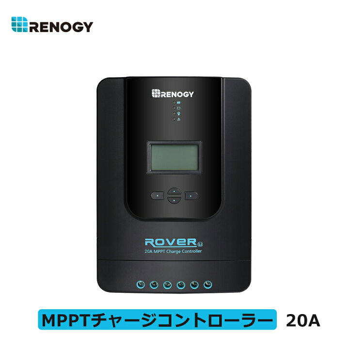 楽天市場】【日本語説明書付き】レノジー RENOGY MPPT チャージ 