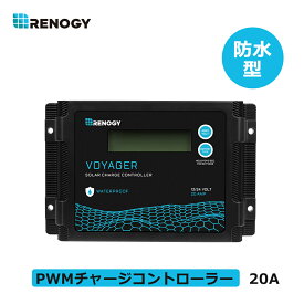 【スーパーSALE限定価格 日本語説明書付き】レノジー RENOGY PWM ソーラー チャージ コントローラー 20A VOYAGER シリーズ 12V/24Vバッテリー兼用 液晶画面 防水