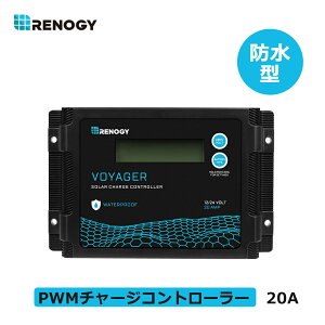 y{tzmW[ RENOGY PWM \[[ `[W Rg[[ 20A VOYAGER V[Y 12V/24Vobe[p t h