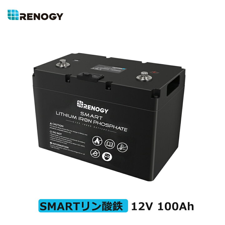 楽天市場 Renogy スマート リチウム イオン バッテリー 12v 100ah 1280wh 大容量 長寿命 4000回以上 Bms保護 並列可能 キャンピングカー 車 サブバッテリー 車中泊 サブバッテリー リチウムイオンバッテリー 12v Renogy Japan