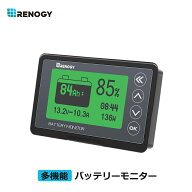 RENOGY バッテリーモニター 電圧計＆電流計 レノジー RBM500 多機能 高精度/リアルタイム監視 500Aシャン…