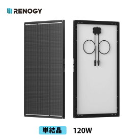 【革新ShadowFlux】Renogy 120W ソーラーパネル 24V 対応 N型セル 25% 高効率 IP67 防水 16BB技術 影対策技術搭載 軽量 6.81kg 船舶 車 キャンピングカー 家庭用防災 太陽光パネル レノジー