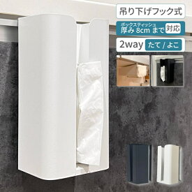 キッチンペーパーホルダー ウォールペーパーホルダー ペーパータオルホルダー キッチン ペーパータオルケース ティッシュケース 収納 縦型 吊り下げ おしゃれ