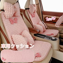 楽天市場】リボン（シートクッション｜アクセサリー）：車用品<車用品 