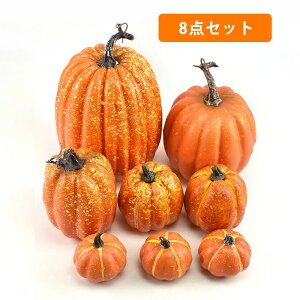 �n���E�B������ DIY �n���E�B�[�� ���ڂ��� 8PCS 8�Z�b�g �p���v�L�� �J�{�`���̃n���E�B�[���̑����Z�b�g �J�{�`�� �B�e ������ �u�� ���ڂ���u�� �I�[�i�����g ����t�� �l�C�ȃI�u�W�F 