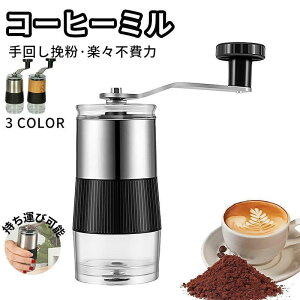 �X�e�����X �R�[�q�[�~�� �蓮 ��҂� coffee grinder �R���p�N�g ����~�� ���� �R�[�q�[ �o�R ������� �L�����v�p�i �A�E�g�h�A�p�i �\���L�����v �ɍה҂�