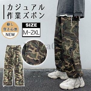 迷彩 スウェットパンツ メンズ メンズパンツ | 通販・人気ランキング 