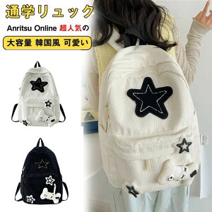 星柄リュック」の人気商品一覧 | 安い商品を通販サイトから探す - 価格.com