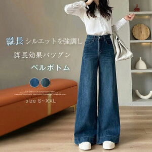 XXXL 103cm パンタロン ベルボトム デニム ブーツカット 大きなサイズ 