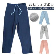 尿漏れ おねしょズボン 長ズボン 防水 おねしょパンツ 洗える 男女兼用 尿漏れ対策 介護ズボン メンズ 大…