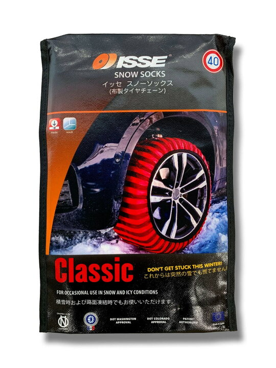 楽天市場】【ISSE 正規品】【CLASSIC サイズ58】isse スノーソックス 