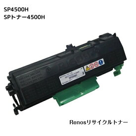 SPトナー4500HSP4500H 国産リサイクルトナー600544 リコー RICOH 対応IPSiO SP3610IPSiO SP4500IPSiO SP4510