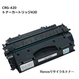 カートリッジ420 CRG-420国産リサイクルトナーキヤノン Canon 対応2617B005 ミニコピア DPC995