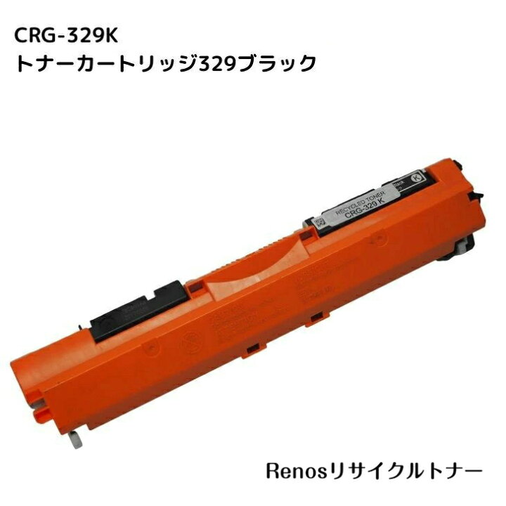 楽天市場】トナーカートリッジ329ブラックCRG-329BLK国産リサイクルトナー4370B003 キヤノン Canon 対応Satera サテラ LBP7010C : セレクトストア リノス 楽天市場】トナーカートリッジ329ブラックCRG-329BLK国産リサイクルトナー4370B003 キヤノン Canon 対応Satera サテラ LBP7010C : セレクトストア リノス