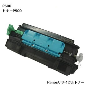 トナーP500P500 国産リサイクルトナー514203 リコー RICOH 対応RICOH P500RICOH P501