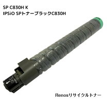 楽天市場】ipsio sp トナー ブラック c830h 600514の通販 