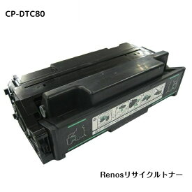 CP-DTC80国産リサイクルトナーCASIO カシオ 対応CP-E8000