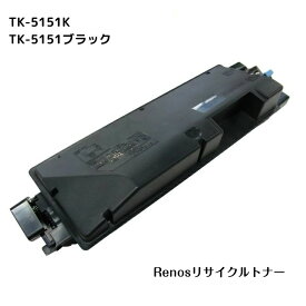 TK-5151Kブラック国産リサイクルトナーKYOCERA 京セラ 対応ECOSYS M6535cidn
