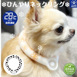 �M���Ǒ΍� ���������{�^���t���Ђ���l�b�N�����O(�t�����[�E�A�j�}��)�N�[�������O �A�C�X �N�[�� �����O �y�b�g�p ���^������ �l�b�N�N�[���[�@�����΍��₽�����Ȃ����傤�ǂ���