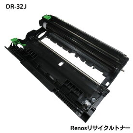 ドラムユニット DR-32J 国産リサイクル BROTHER ブラザー 対応 HL-L2460DW HL-L2400D MFC-L2860DW MFC-L2880DW DCP-L2660DW DCP-L2600DW FAX-L2800DW
