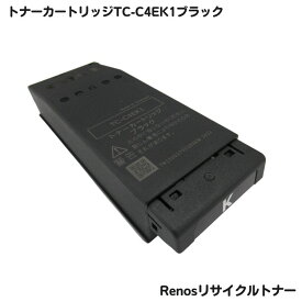 OKIトナーカートリッジTC-C4EK1ブラック リサイクル E&Qマーク認証国内生産 RJC4EK1