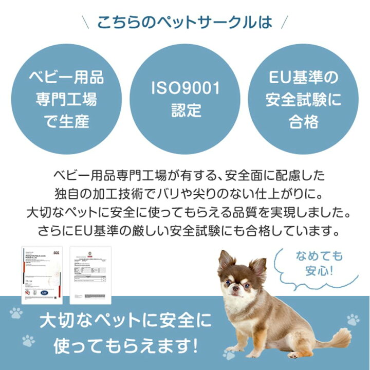 楽天市場】タンスのゲン ペットサークル 実用新案登録【シニア犬も安心 