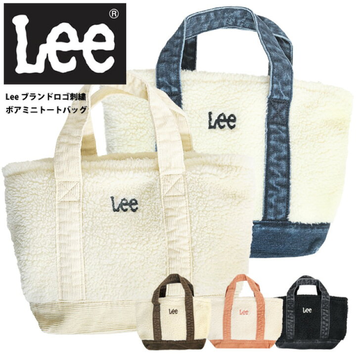 楽天市場 Lee トートバッグ リー ボアミニトートバッグ La0342 ロゴ刺繍 ボア ミニトート もこもこ ランチバッグ コーデュロイ デニム ランチトートバッグ メンズ レディース ミニバッグ カジュアル カバン ユニセックス 通学通勤 小さめ 鞄 Lee 034 renovatio 楽天市場 Lee トートバッグ リー ボアミニトートバッグ La0342 ロゴ刺繍 ボア ミニトート もこもこ ランチバッグ コーデュロイ デニム ランチトートバッグ メンズ レディース ミニバッグ カジュアル カバン ユニセックス 通学通勤 小さめ 鞄 Lee 034 renovatio