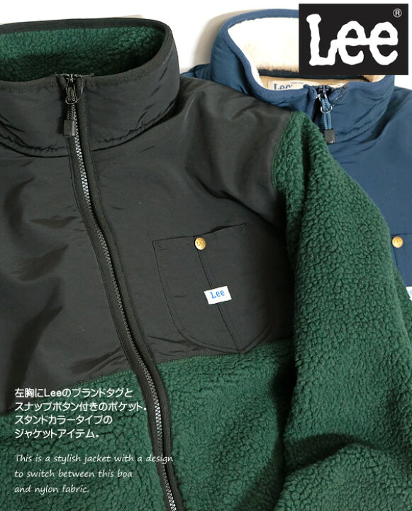 楽天市場】Lee ボアジャケット リー フリース ボア スタンドカラー 