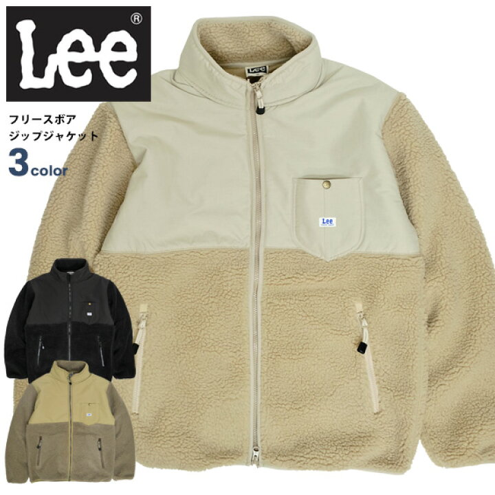 楽天市場】Lee ジャケット リー スタンドカラー ジップアップ ボア  