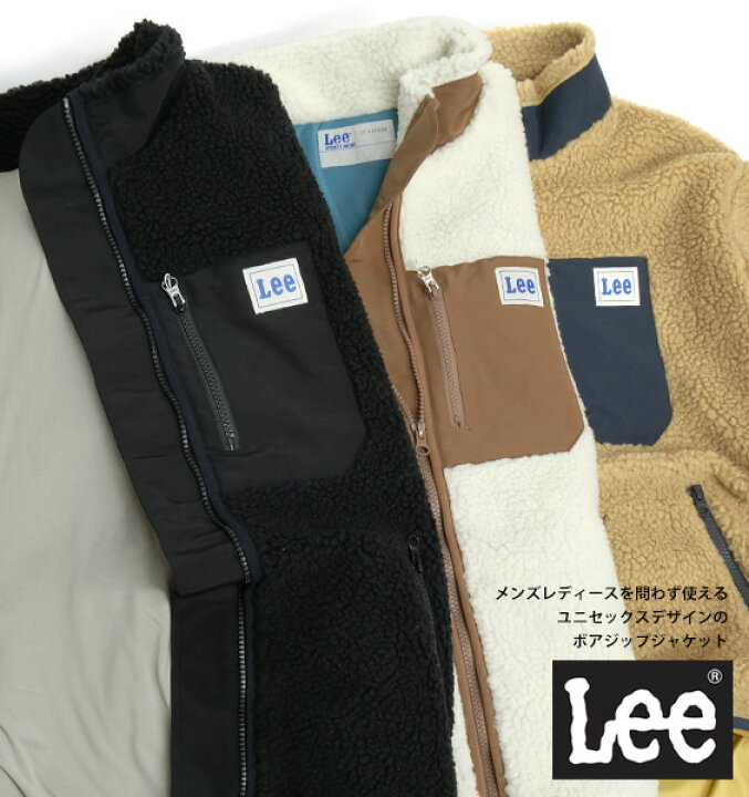 楽天市場 Lee ジャケット リー ジップ ボアジャケット メンズ 胸ポケット パイピング ボア ジップジャケット レディース ユニセックス ジップアップ ブルゾン Boa Zip Jacket もこもこ 防寒 秋冬 アウターアイテム カジュアル Lt2992 Lee 508 ｒｅｎｏｖａｔｉｏ