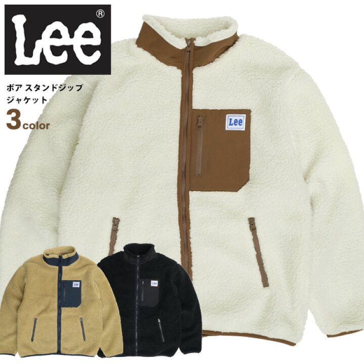 楽天市場 Lee ジャケット リー ジップ ボアジャケット メンズ 胸ポケット パイピング ボア ジップジャケット レディース ユニセックス ジップアップ ブルゾン Boa Zip Jacket もこもこ 防寒 秋冬 アウターアイテム カジュアル Lt2992 Lee 508 ｒｅｎｏｖａｔｉｏ